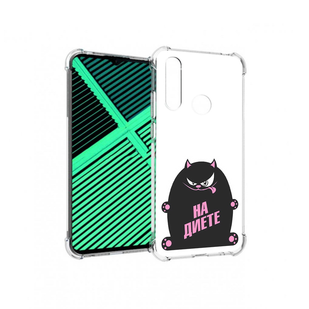 Чехол MyPads Tocco для Motorola Moto G8 Power Lite на диете (PT227069.358.492), Прозрачный, Tocco
Чехол MyPads Tocco для Motorola Moto G8 Power Lite на диете (PT227069.358.492), Прозрачный, Tocco