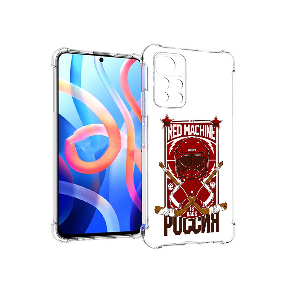 Чехол MyPads Tocco для Xiaomi Poco M4 Pro 5G хоккей россия (PT200061.301.666), Прозрачный, Tocco
Чехол MyPads Tocco для Xiaomi Poco M4 Pro 5G хоккей россия (PT200061.301.666), Прозрачный, Tocco