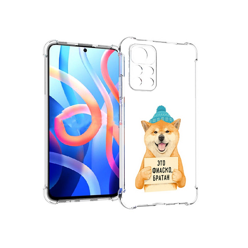 Чехол MyPads Tocco для Xiaomi Poco M4 Pro 5G фиаско (PT200061.301.656), Прозрачный, Tocco
Чехол MyPads Tocco для Xiaomi Poco M4 Pro 5G фиаско (PT200061.301.656), Прозрачный, Tocco
