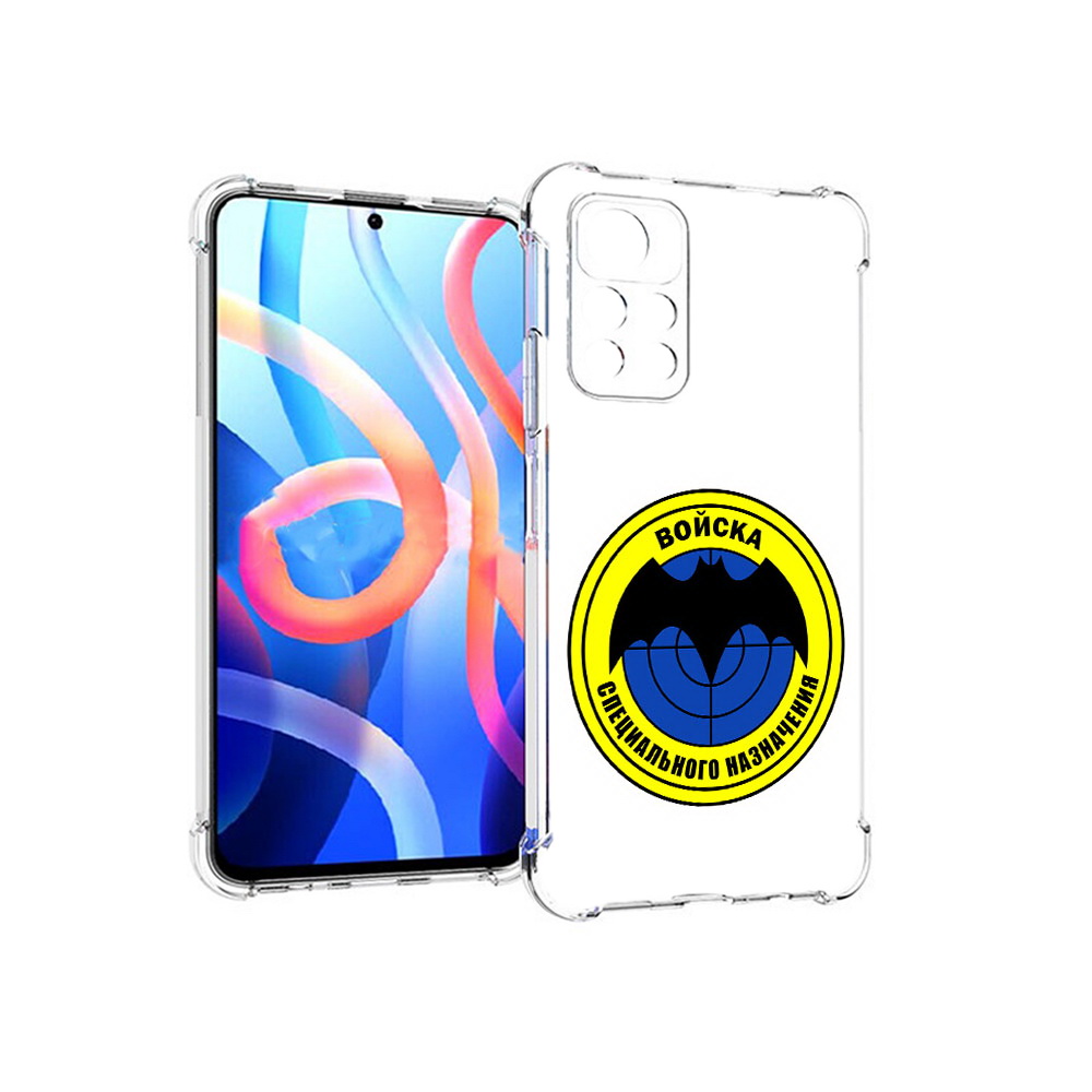 Чехол MyPads Tocco для Xiaomi Poco M4 Pro 5G спец назначение (PT200061.301.617), Прозрачный, Tocco
Чехол MyPads Tocco для Xiaomi Poco M4 Pro 5G спец назначение (PT200061.301.617), Прозрачный, Tocco