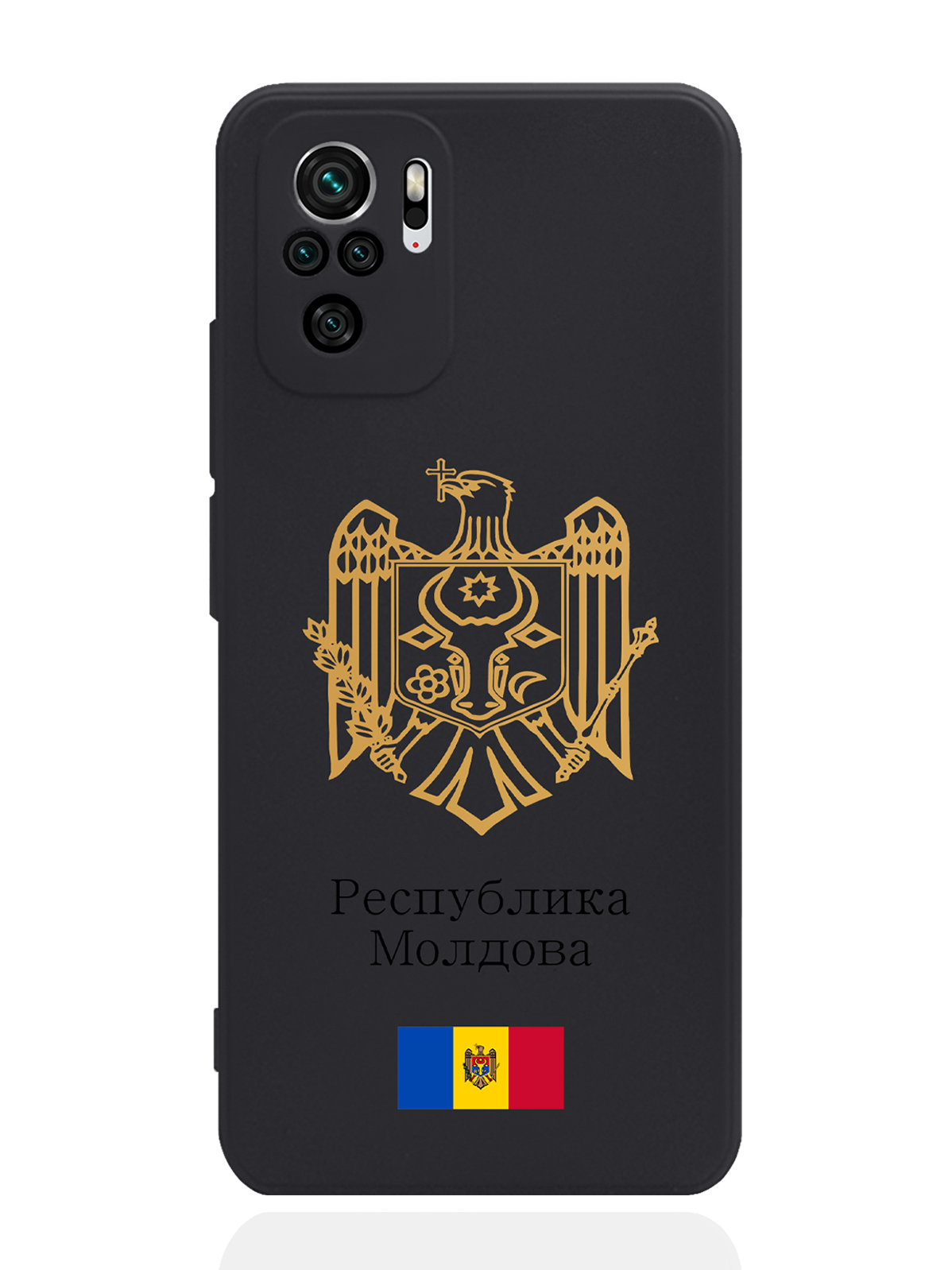 Чехол SignumCase для Xiaomi Redmi Note 10S Золотой Герб Молдавии черный, Золотистый;черный
Чехол SignumCase для Xiaomi Redmi Note 10S Золотой Герб Молдавии черный, Золотистый;черный