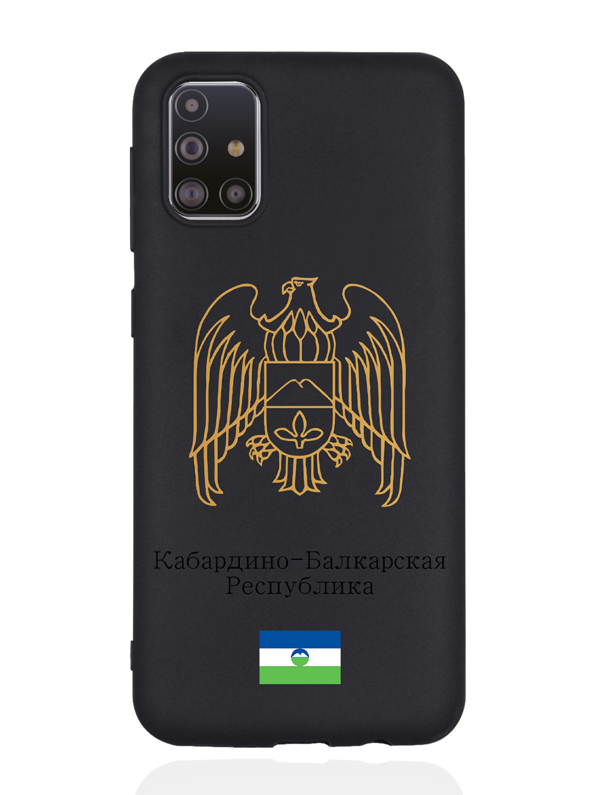 Чехол SignumCase для Samsung Galaxy M31s Золотой Герб Кабардино-Балкарии черный, Золотистый;черный
Чехол SignumCase для Samsung Galaxy M31s Золотой Герб Кабардино-Балкарии черный, Золотистый;черный