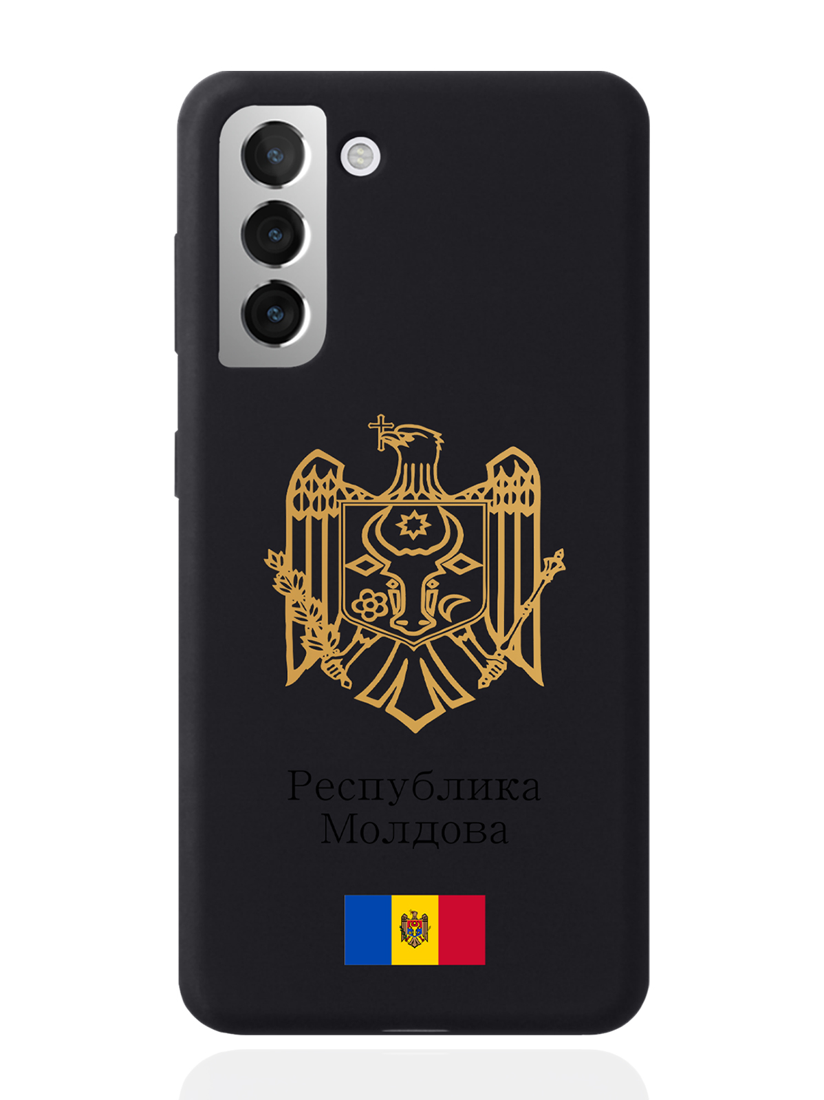 Чехол SignumCase для Samsung Galaxy S21 Золотой Герб Молдавии черный, Золотистый;черный
Чехол SignumCase для Samsung Galaxy S21 Золотой Герб Молдавии черный, Золотистый;черный
