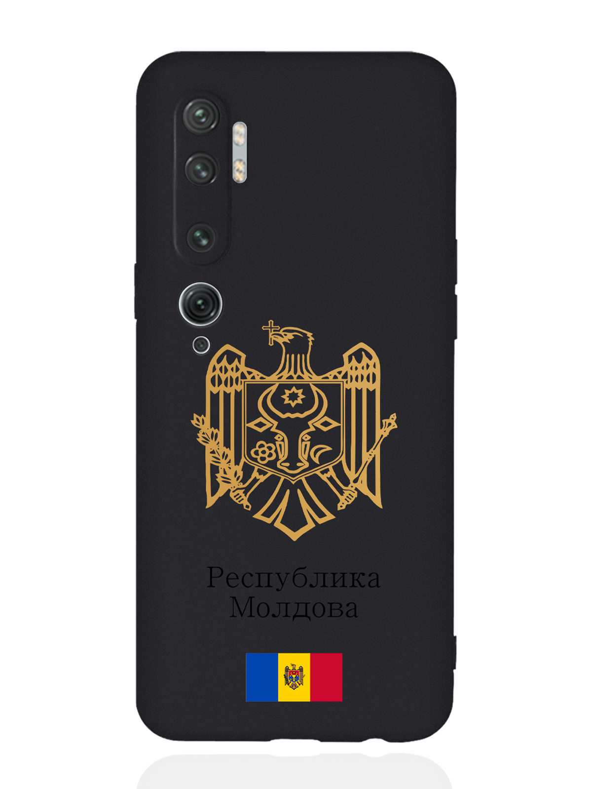Чехол SignumCase для Xiaomi Mi Note 10/10 Pro Золотой Герб Молдавии черный, Золотистый;черный
Чехол SignumCase для Xiaomi Mi Note 10/10 Pro Золотой Герб Молдавии черный, Золотистый;черный