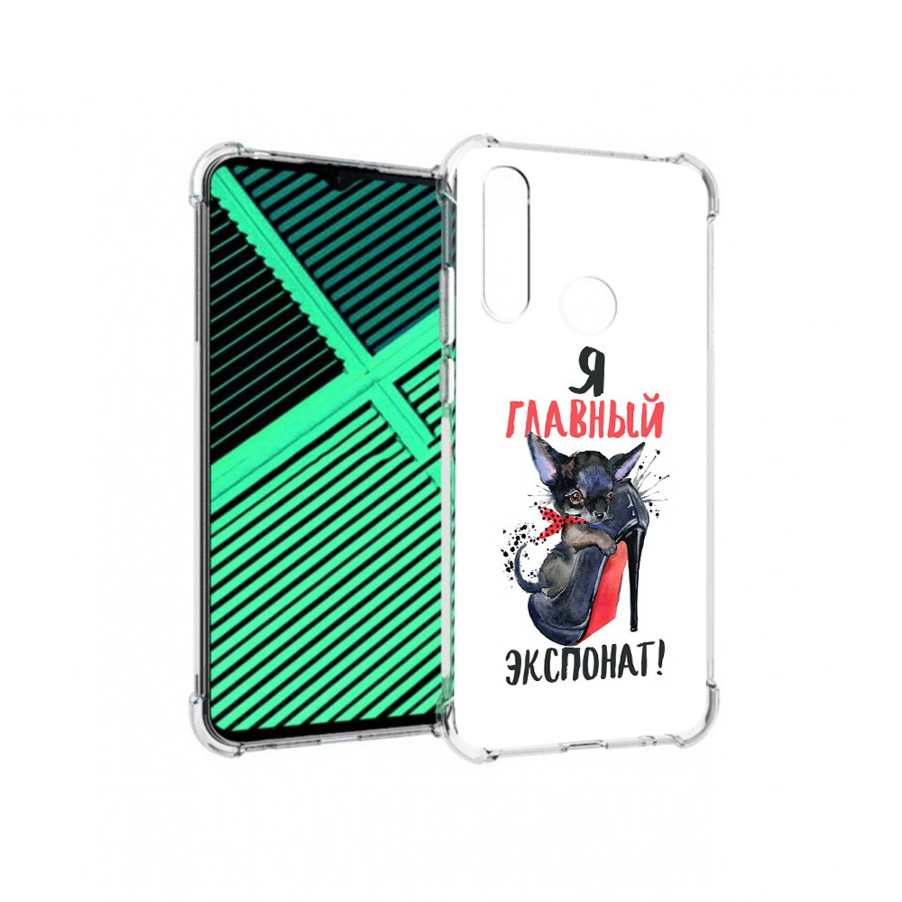 Чехол MyPads Tocco для Motorola Moto G8 Power Lite главный экспонат (PT227069.358.288), Прозрачный, Tocco
Чехол MyPads Tocco для Motorola Moto G8 Power Lite главный экспонат (PT227069.358.288), Прозрачный, Tocco
