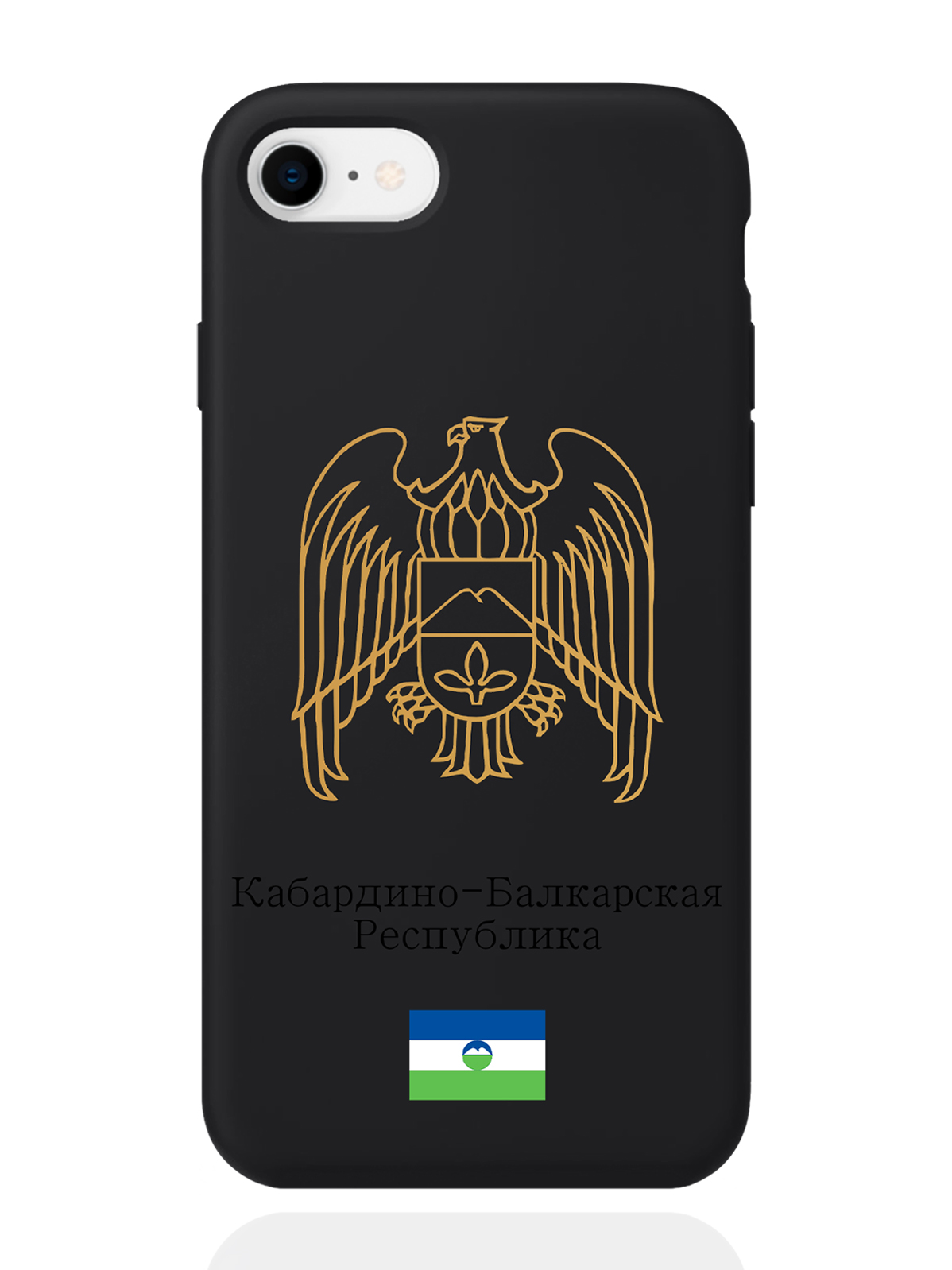 Чехол SignumCase для iPhone 7/8/SE (2020) Золотой Герб Кабардино-Балкарии черный, Золотистый;черный
Чехол SignumCase для iPhone 7/8/SE (2020) Золотой Герб Кабардино-Балкарии черный, Золотистый;черный