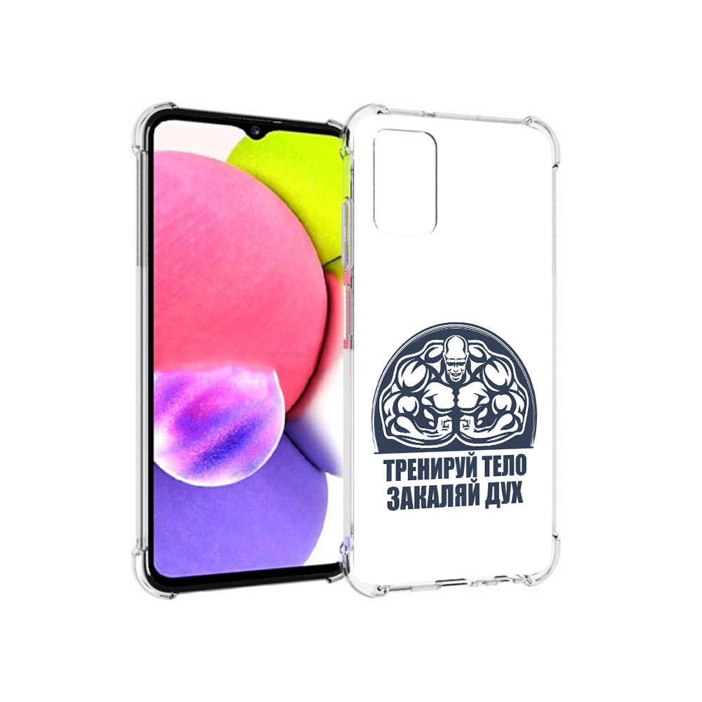 Чехол MyPads Tocco для Samsung Galaxy A03s бодибилдинг закаляй дух (PT162170.549.234), Прозрачный, Tocco
Чехол MyPads Tocco для Samsung Galaxy A03s бодибилдинг закаляй дух (PT162170.549.234), Прозрачный, Tocco