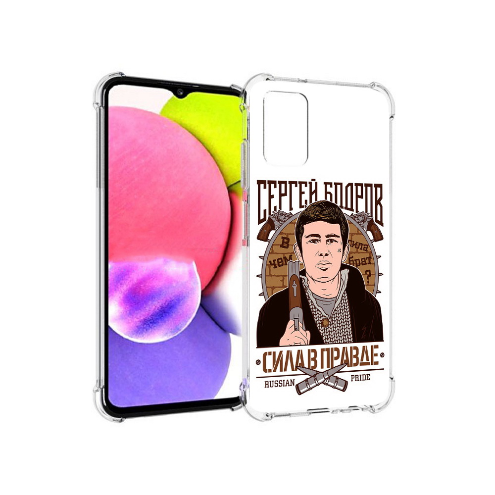 Чехол MyPads Tocco для Samsung Galaxy A03s Сергей Бодров (PT162170.549.155), Прозрачный, Tocco
Чехол MyPads Tocco для Samsung Galaxy A03s Сергей Бодров (PT162170.549.155), Прозрачный, Tocco