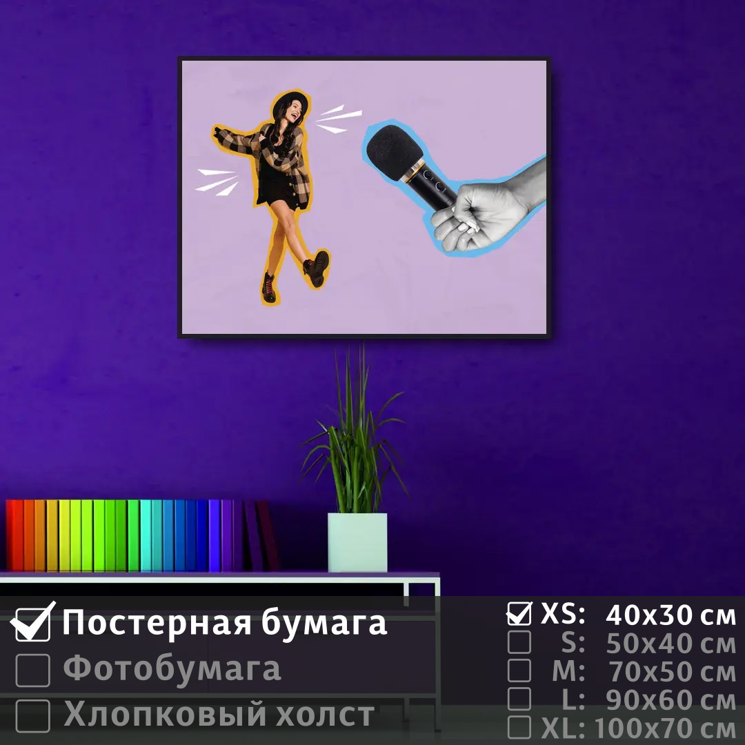 Постер на стену ПолиЦентр Коллаж с микрофоном в стиле арт 40х30 см, КоллажСМикрофономВСтилеАрт
Постер на стену ПолиЦентр Коллаж с микрофоном в стиле арт 40х30 см, КоллажСМикрофономВСтилеАрт
