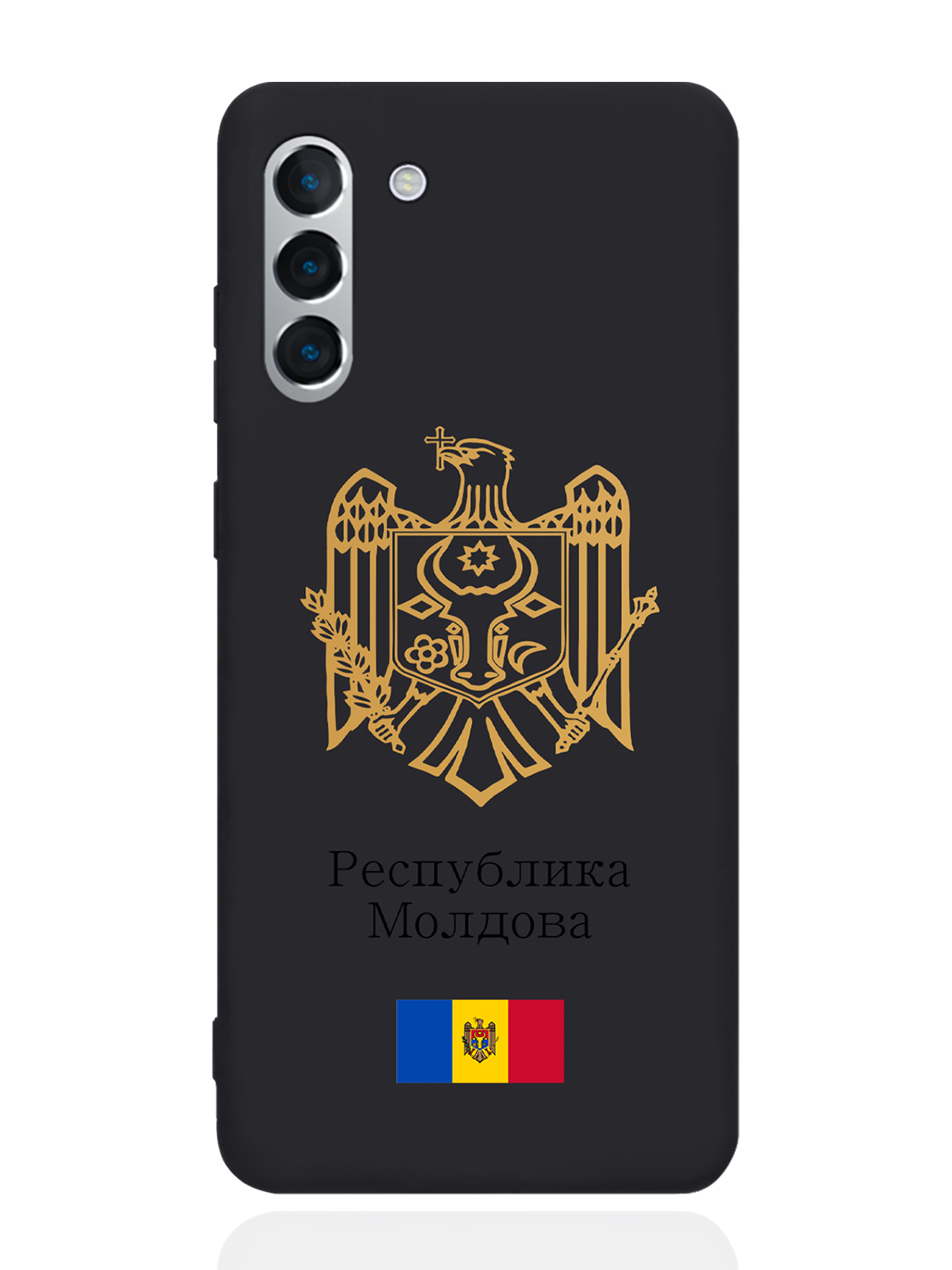 Чехол SignumCase для Samsung Galaxy S21+ Золотой Герб Молдавии черный, Золотистый;черный
Чехол SignumCase для Samsung Galaxy S21+ Золотой Герб Молдавии черный, Золотистый;черный