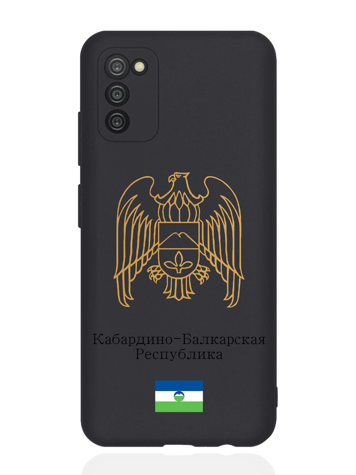 Чехол SignumCase для Samsung Galaxy A03s Золотой Герб Кабардино-Балкарии черный, Золотистый;черный
Чехол SignumCase для Samsung Galaxy A03s Золотой Герб Кабардино-Балкарии черный, Золотистый;черный