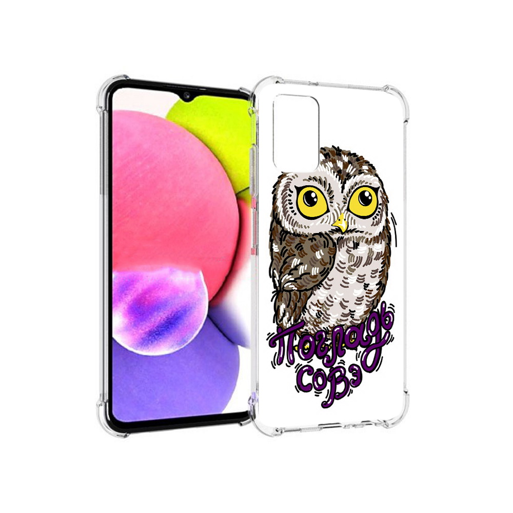 Чехол MyPads Tocco для Samsung Galaxy A03s Погладь Совэ (PT162170.549.136), Прозрачный, Tocco
Чехол MyPads Tocco для Samsung Galaxy A03s Погладь Совэ (PT162170.549.136), Прозрачный, Tocco