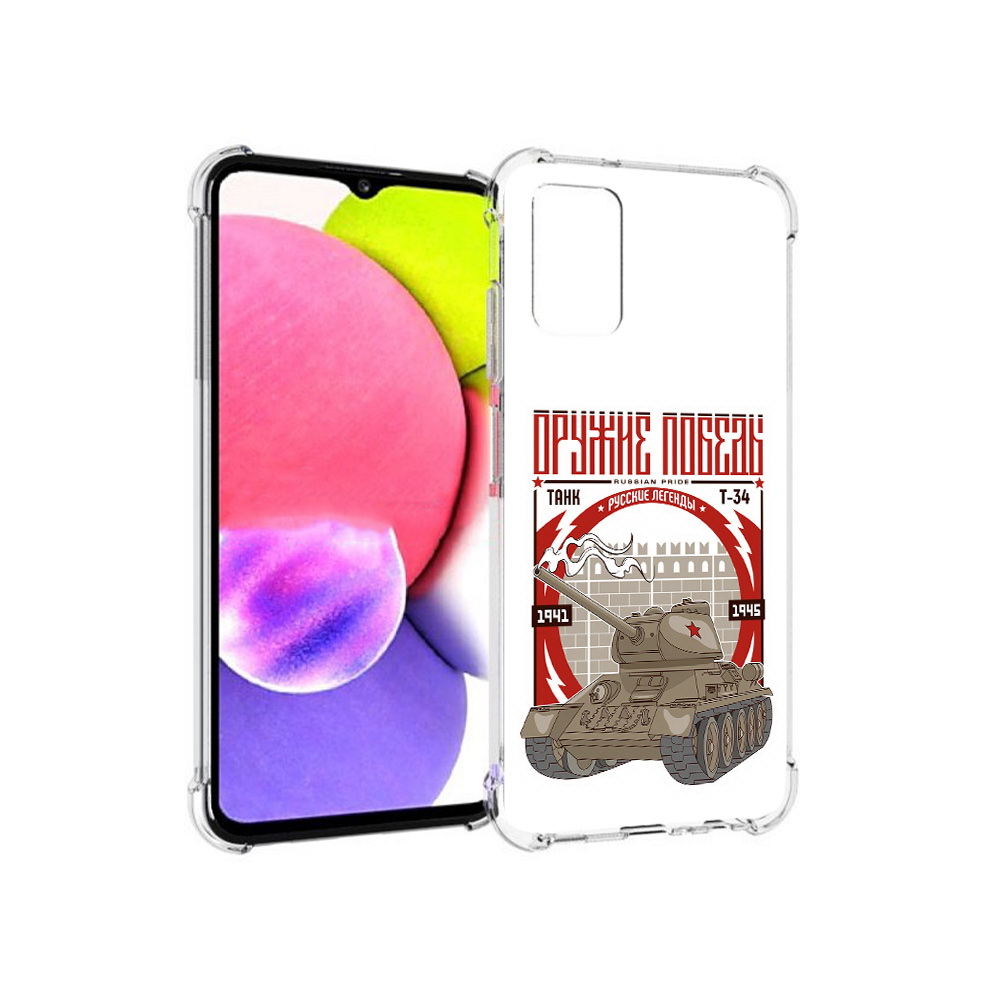 Чехол MyPads Tocco для Samsung Galaxy A03s Оружие победы (PT162170.549.127), Прозрачный, Tocco
Чехол MyPads Tocco для Samsung Galaxy A03s Оружие победы (PT162170.549.127), Прозрачный, Tocco