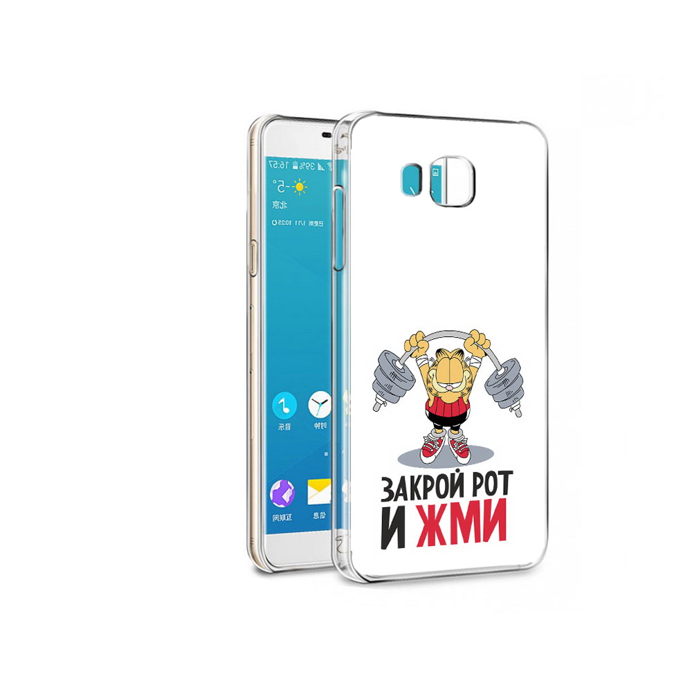 Чехол MyPads Tocco для Samsung Galaxy C7 Pro Закрой рот и жми (PT74619.550.83), Прозрачный, Tocco
Чехол MyPads Tocco для Samsung Galaxy C7 Pro Закрой рот и жми (PT74619.550.83), Прозрачный, Tocco