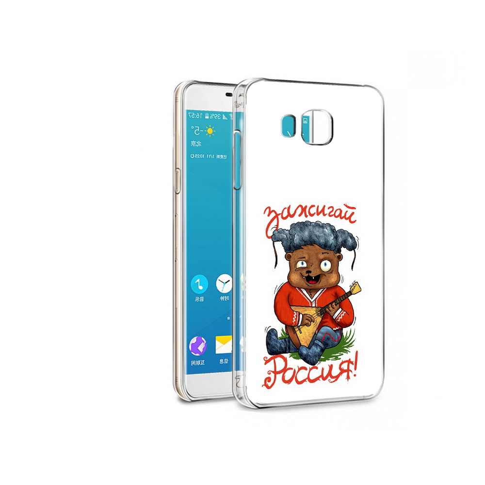 Чехол MyPads Tocco для Samsung Galaxy C7 Pro Зажигай Россия (PT74619.550.82), Прозрачный, Tocco
Чехол MyPads Tocco для Samsung Galaxy C7 Pro Зажигай Россия (PT74619.550.82), Прозрачный, Tocco