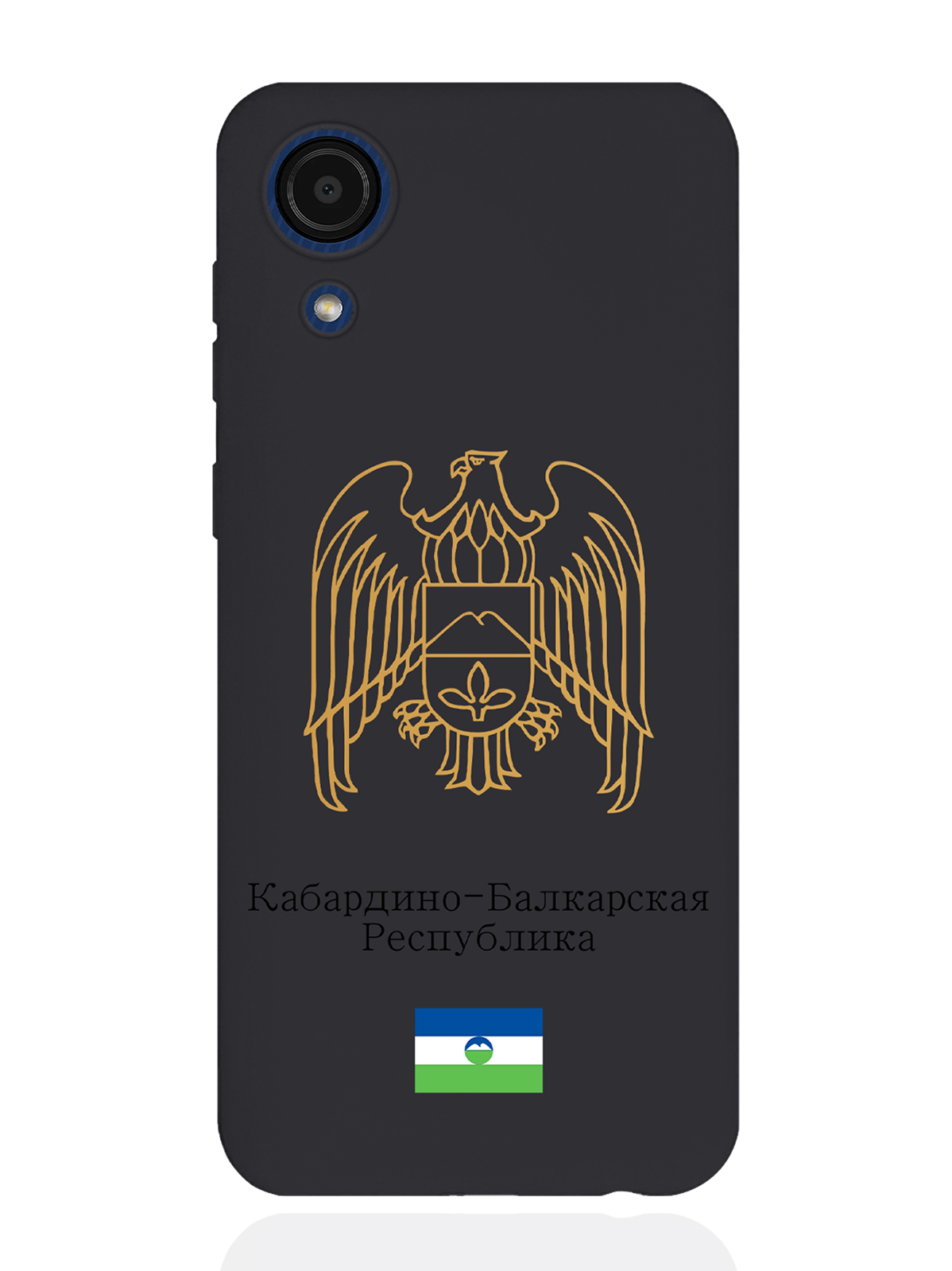 Чехол SignumCase для Samsung Galaxy A03 Core Золотой Герб Кабардино-Балкарии черный, Золотистый;черный
Чехол SignumCase для Samsung Galaxy A03 Core Золотой Герб Кабардино-Балкарии черный, Золотистый;черный