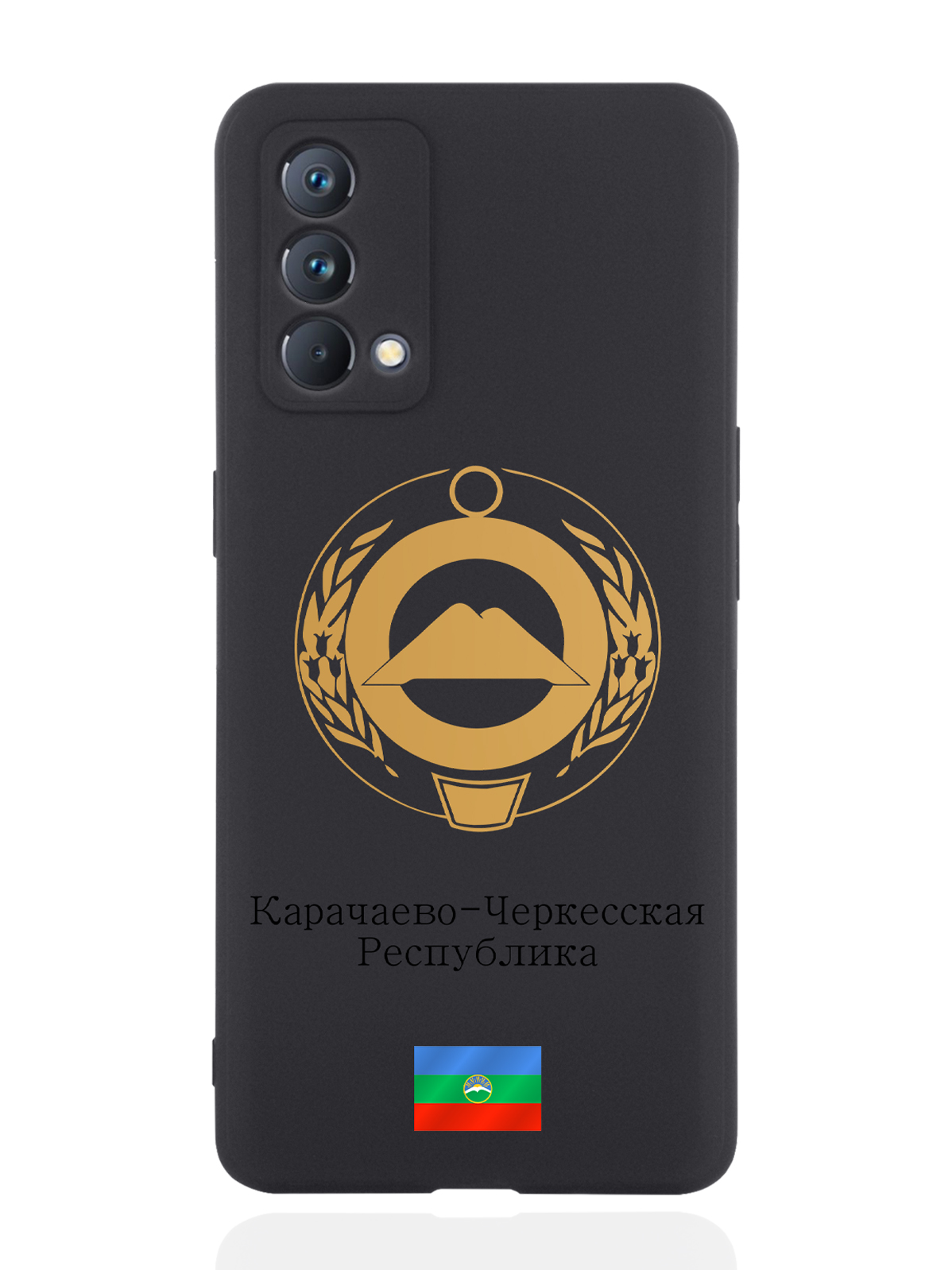 Чехол SignumCase для realme GT Master Edition Золотой Герб Карачаево-Черкесии черный, Золотистый;черный
Чехол SignumCase для realme GT Master Edition Золотой Герб Карачаево-Черкесии черный, Золотистый;черный