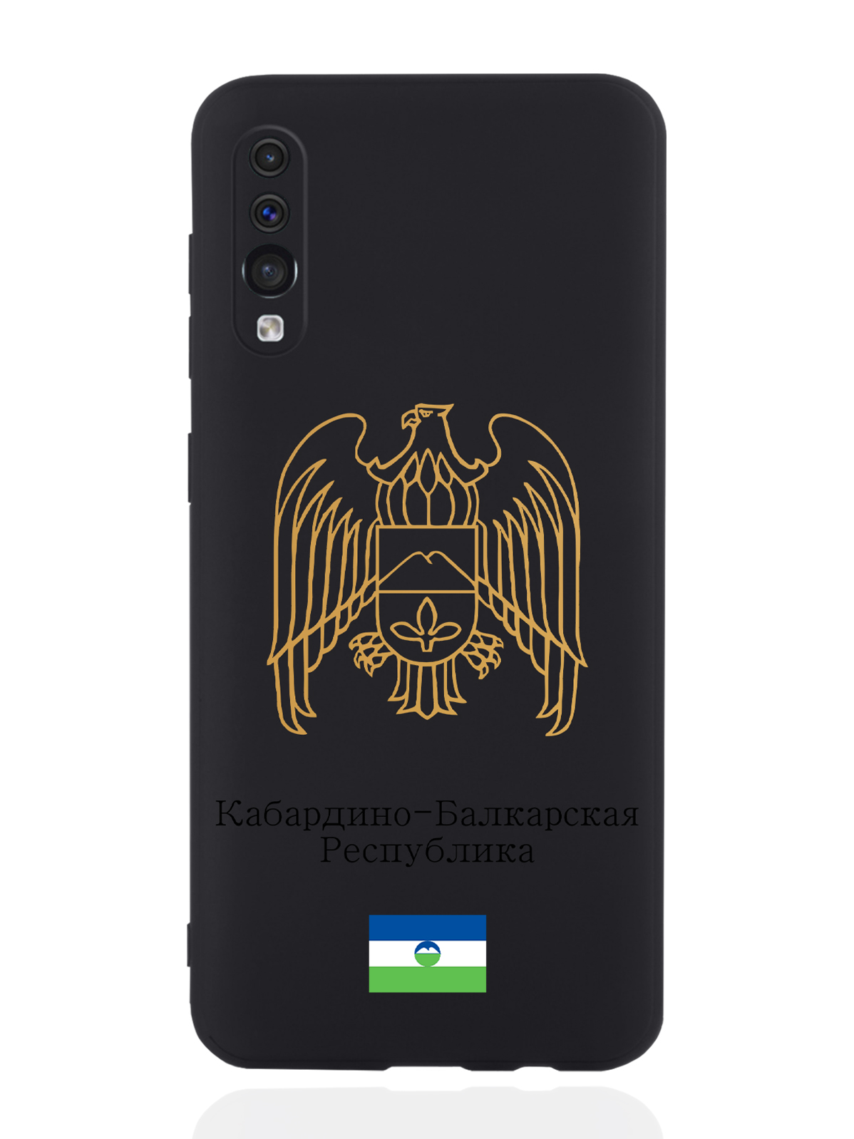 Чехол SignumCase для Samsung Galaxy A50 Золотой Герб Кабардино-Балкарии черный, Золотистый;черный
Чехол SignumCase для Samsung Galaxy A50 Золотой Герб Кабардино-Балкарии черный, Золотистый;черный