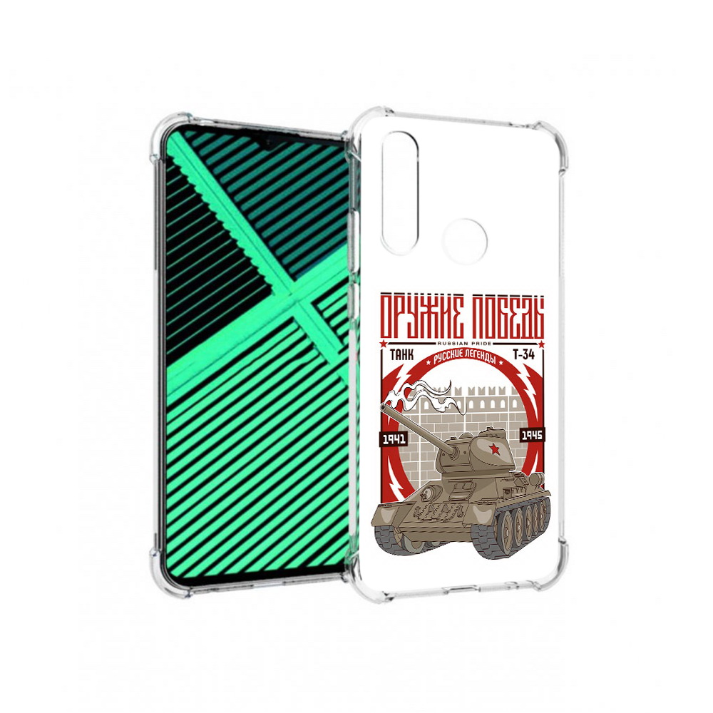 Чехол MyPads Tocco для Motorola Moto G8 Power Lite Оружие победы (PT227069.358.127), Прозрачный, Tocco
Чехол MyPads Tocco для Motorola Moto G8 Power Lite Оружие победы (PT227069.358.127), Прозрачный, Tocco