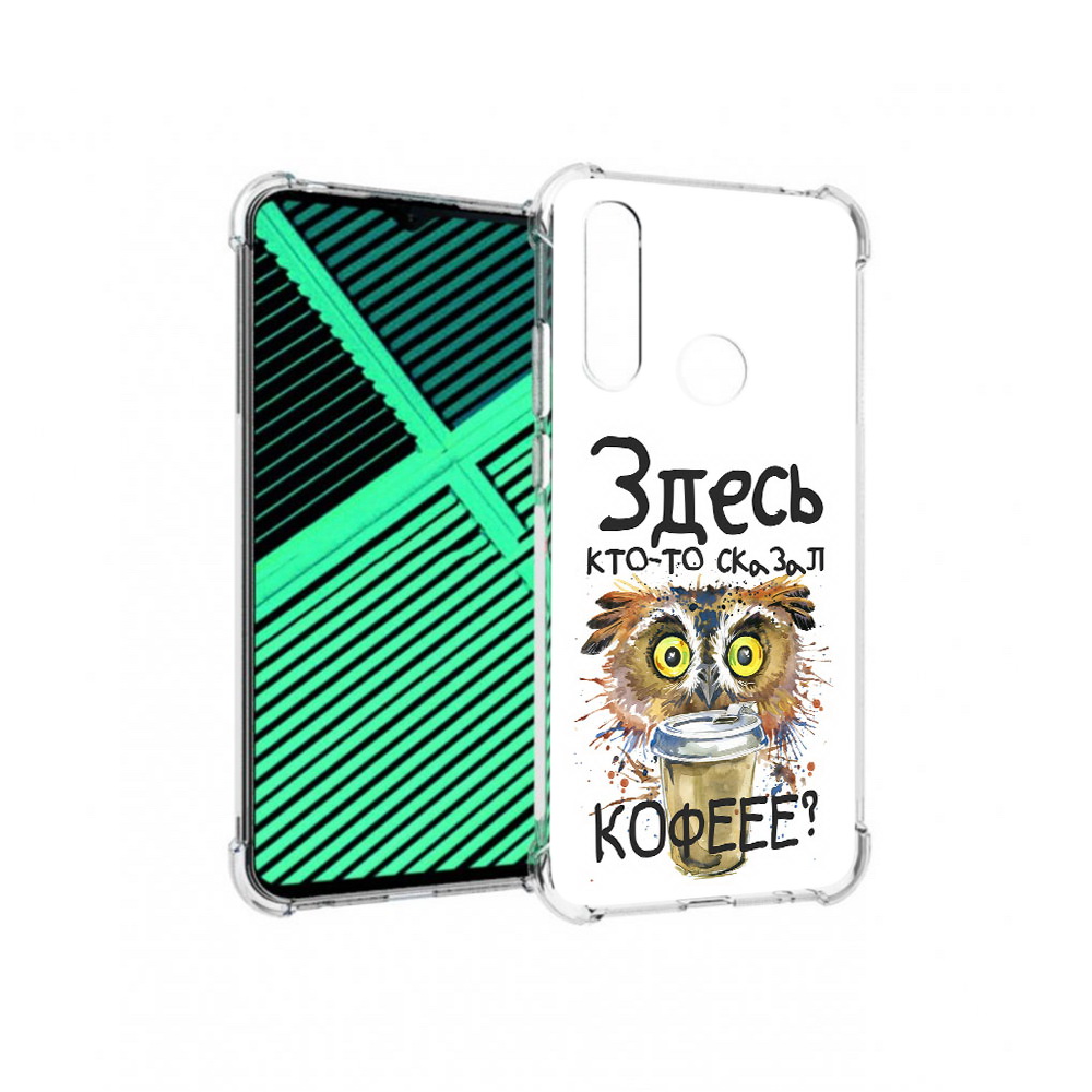 Чехол MyPads Tocco для Motorola Moto G8 Power Lite Любительница кофе (PT227069.358.111), Прозрачный, Tocco
Чехол MyPads Tocco для Motorola Moto G8 Power Lite Любительница кофе (PT227069.358.111), Прозрачный, Tocco