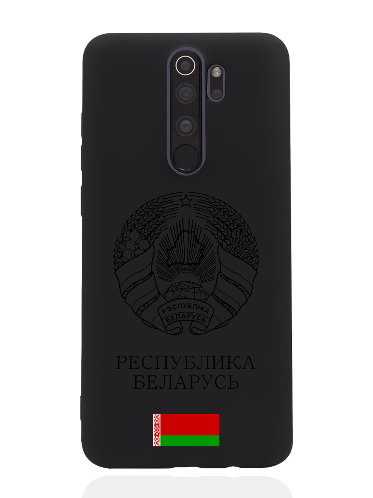Чехол SignumCase для Xiaomi Redmi Note 8 Pro Черный Герб Белоруссии/ Герб Беларуси черный
Чехол SignumCase для Xiaomi Redmi Note 8 Pro Черный Герб Белоруссии/ Герб Беларуси черный