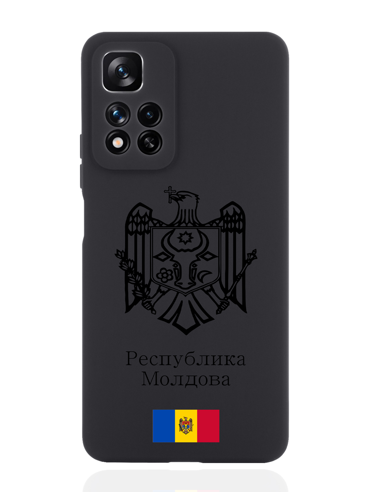 Чехол SignumCase для Xiaomi Redmi Note 11 Pro Plus 5G Черный лаковый Герб Молдавии черный
Чехол SignumCase для Xiaomi Redmi Note 11 Pro Plus 5G Черный лаковый Герб Молдавии черный