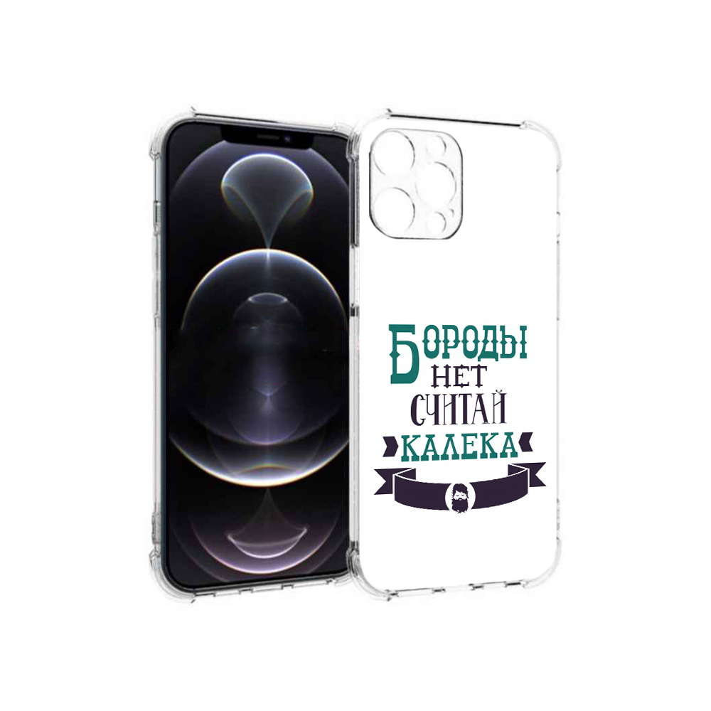 Чехол MyPads Tocco для Apple iPhone 13 Pro Max Бороды нет считай калека (PT163170.617.33), Прозрачный, Tocco
Чехол MyPads Tocco для Apple iPhone 13 Pro Max Бороды нет считай калека (PT163170.617.33), Прозрачный, Tocco