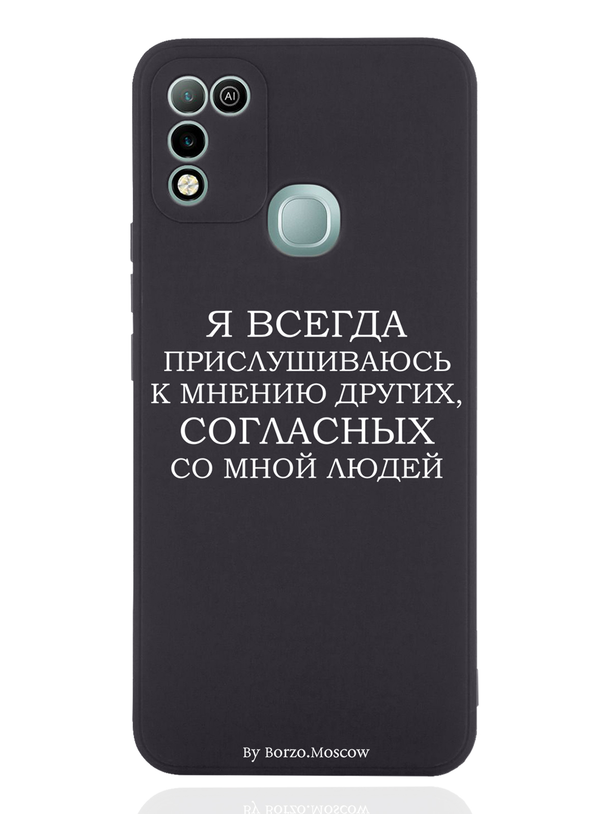 Чехол Borzo.Moscow для Infinix Hot 11 Play Я всегда прислушиваюсь к мнению других черный, Белый;черный
Чехол Borzo.Moscow для Infinix Hot 11 Play Я всегда прислушиваюсь к мнению других черный, Белый;черный