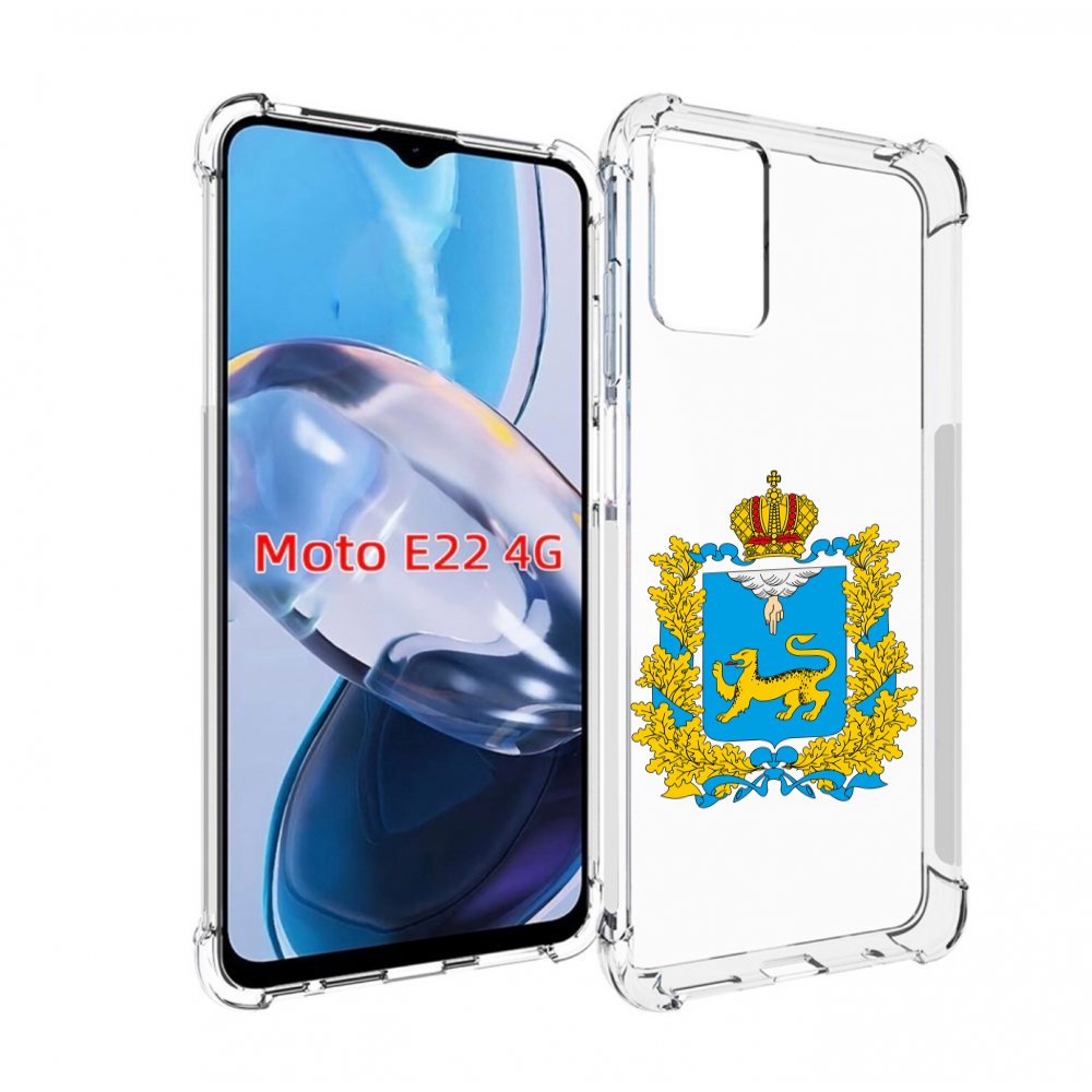 Чехол MyPads герб-псковская-область для Motorola Moto E22 4G / E22i 4G, Прозрачный, Tocco
Чехол MyPads герб-псковская-область для Motorola Moto E22 4G / E22i 4G, Прозрачный, Tocco