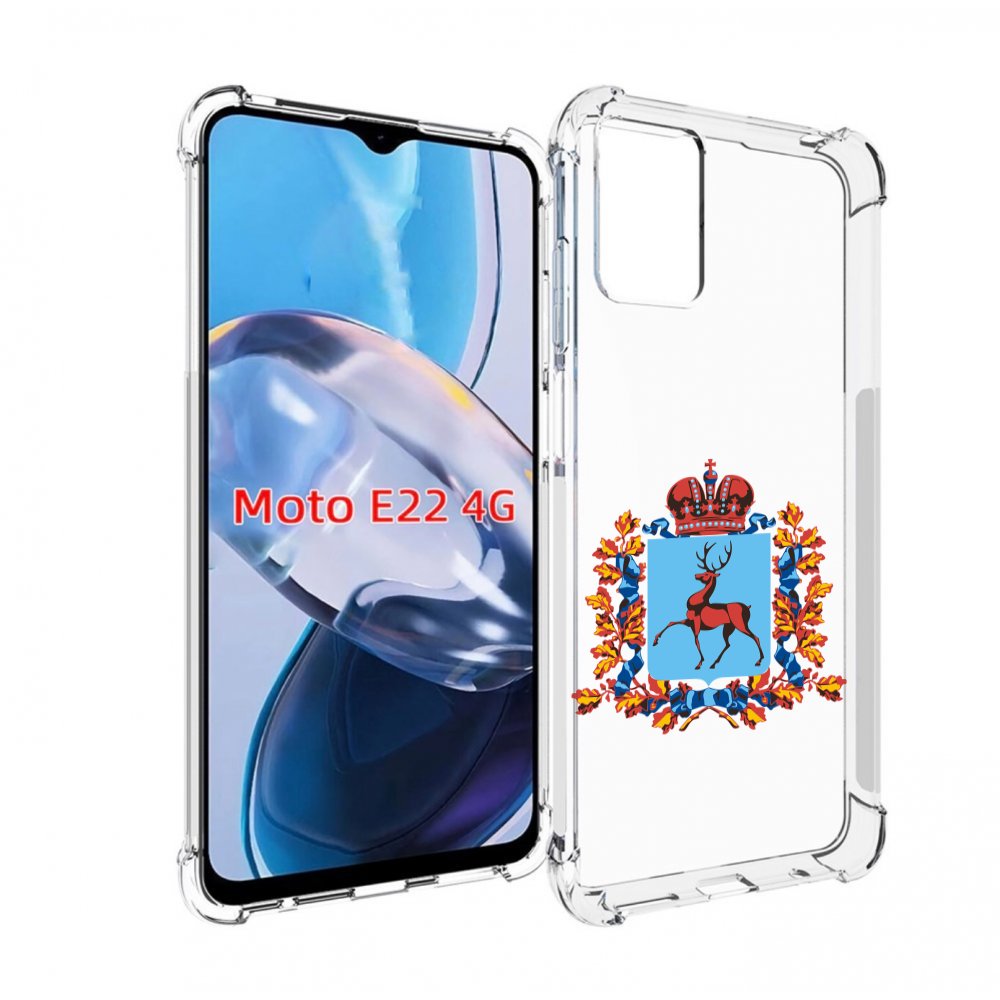 Чехол MyPads герб-нижегородская-область для Motorola Moto E22 4G / E22i 4G, Прозрачный, Tocco
Чехол MyPads герб-нижегородская-область для Motorola Moto E22 4G / E22i 4G, Прозрачный, Tocco