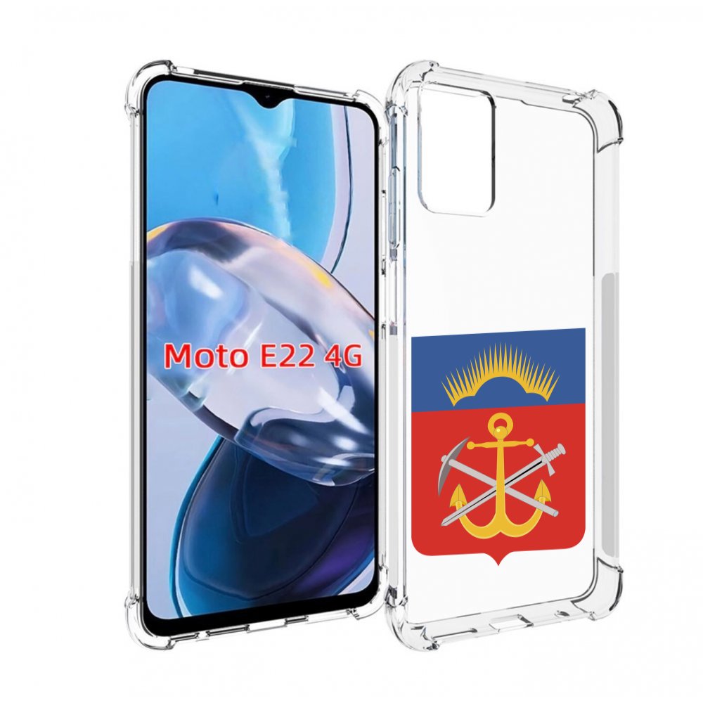 Чехол MyPads герб-мурманская-область для Motorola Moto E22 4G / E22i 4G, Прозрачный, Tocco
Чехол MyPads герб-мурманская-область для Motorola Moto E22 4G / E22i 4G, Прозрачный, Tocco