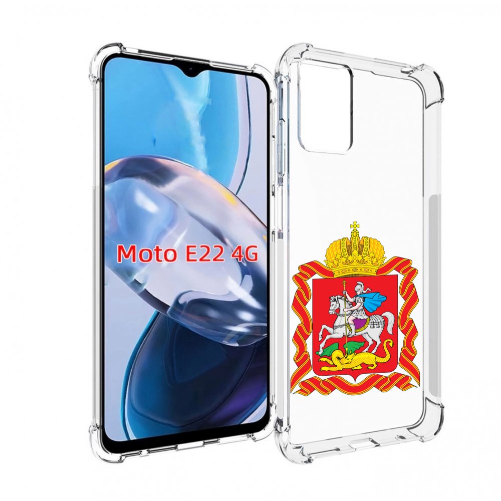 Чехол MyPads герб-московская-область для Motorola Moto E22 4G / E22i 4G, Прозрачный, Tocco 
Чехол MyPads герб-московская-область для Motorola Moto E22 4G / E22i 4G, Прозрачный, Tocco