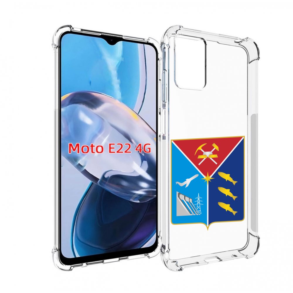 Чехол MyPads герб-магаданская-область для Motorola Moto E22 4G / E22i 4G, Прозрачный, Tocco
Чехол MyPads герб-магаданская-область для Motorola Moto E22 4G / E22i 4G, Прозрачный, Tocco
