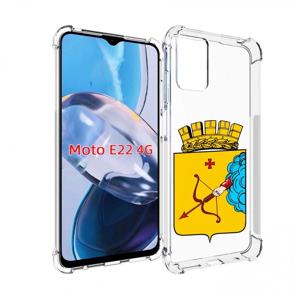Чехол MyPads герб-кировская-область для Motorola Moto E22 4G / E22i 4G, Прозрачный, Tocco
Чехол MyPads герб-кировская-область для Motorola Moto E22 4G / E22i 4G, Прозрачный, Tocco