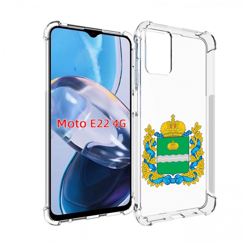 Чехол MyPads герб-калужскои-области для Motorola Moto E22 4G / E22i 4G, Прозрачный, Tocco
Чехол MyPads герб-калужскои-области для Motorola Moto E22 4G / E22i 4G, Прозрачный, Tocco