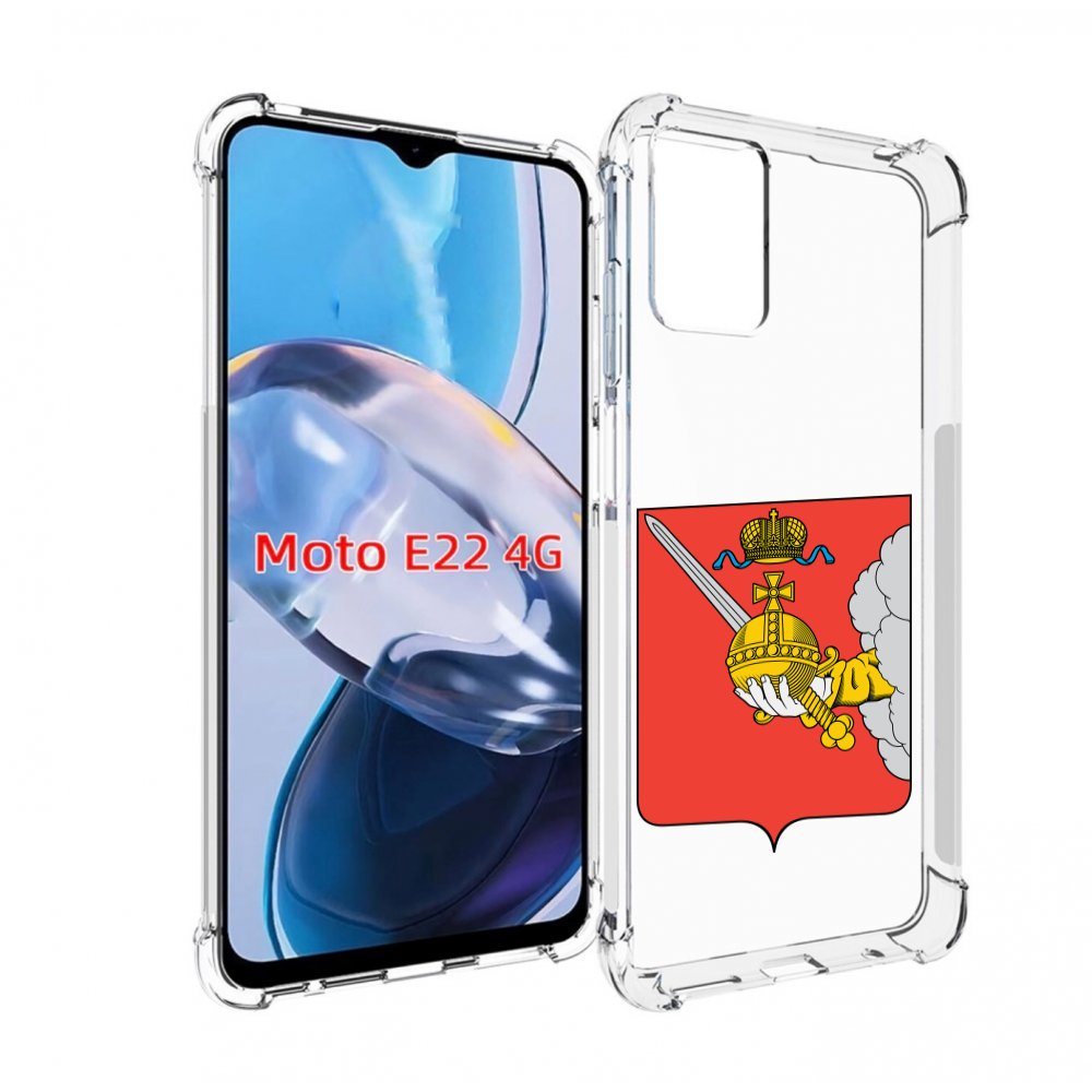 Чехол MyPads герб-вологодскои-области для Motorola Moto E22 4G / E22i 4G, Прозрачный, Tocco
Чехол MyPads герб-вологодскои-области для Motorola Moto E22 4G / E22i 4G, Прозрачный, Tocco