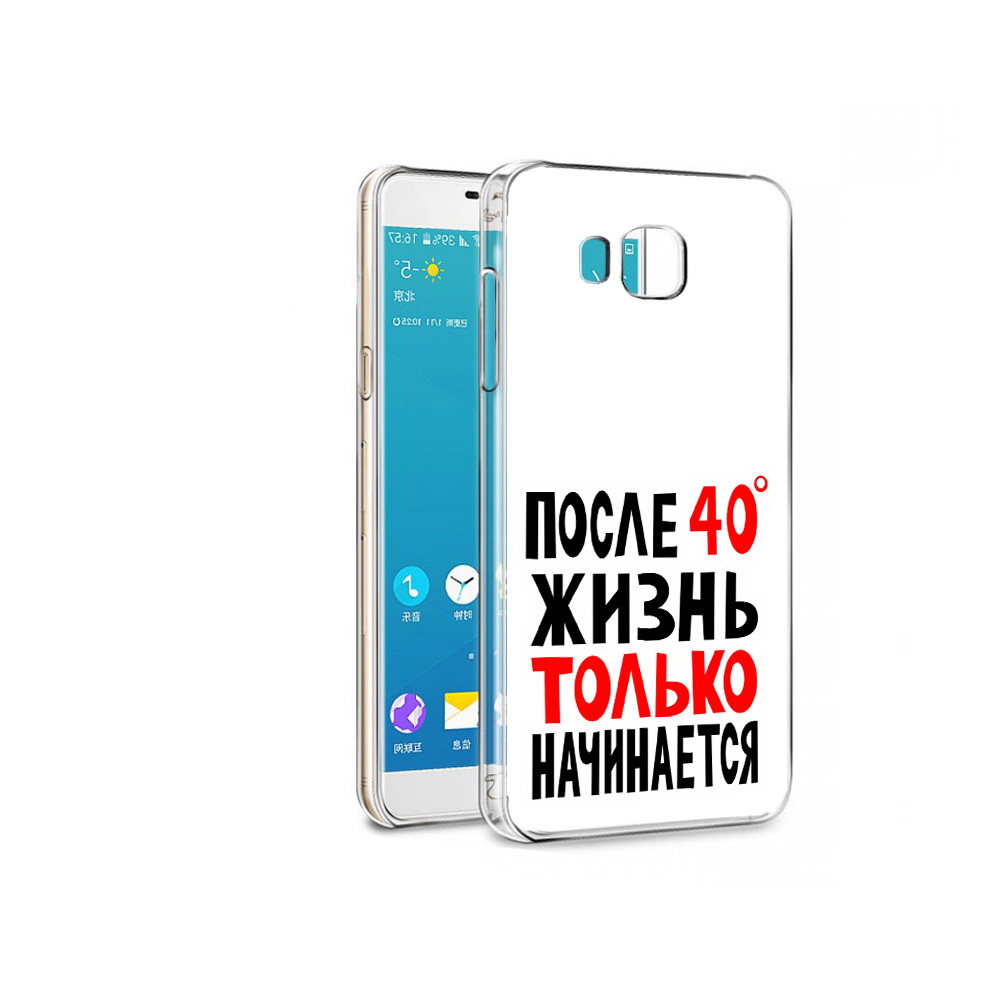 Чехол MyPads Tocco для Samsung Galaxy C7 Pro после 40 жизнь начинается (PT74619.550.553), Прозрачный, Tocco
Чехол MyPads Tocco для Samsung Galaxy C7 Pro после 40 жизнь начинается (PT74619.550.553), Прозрачный, Tocco