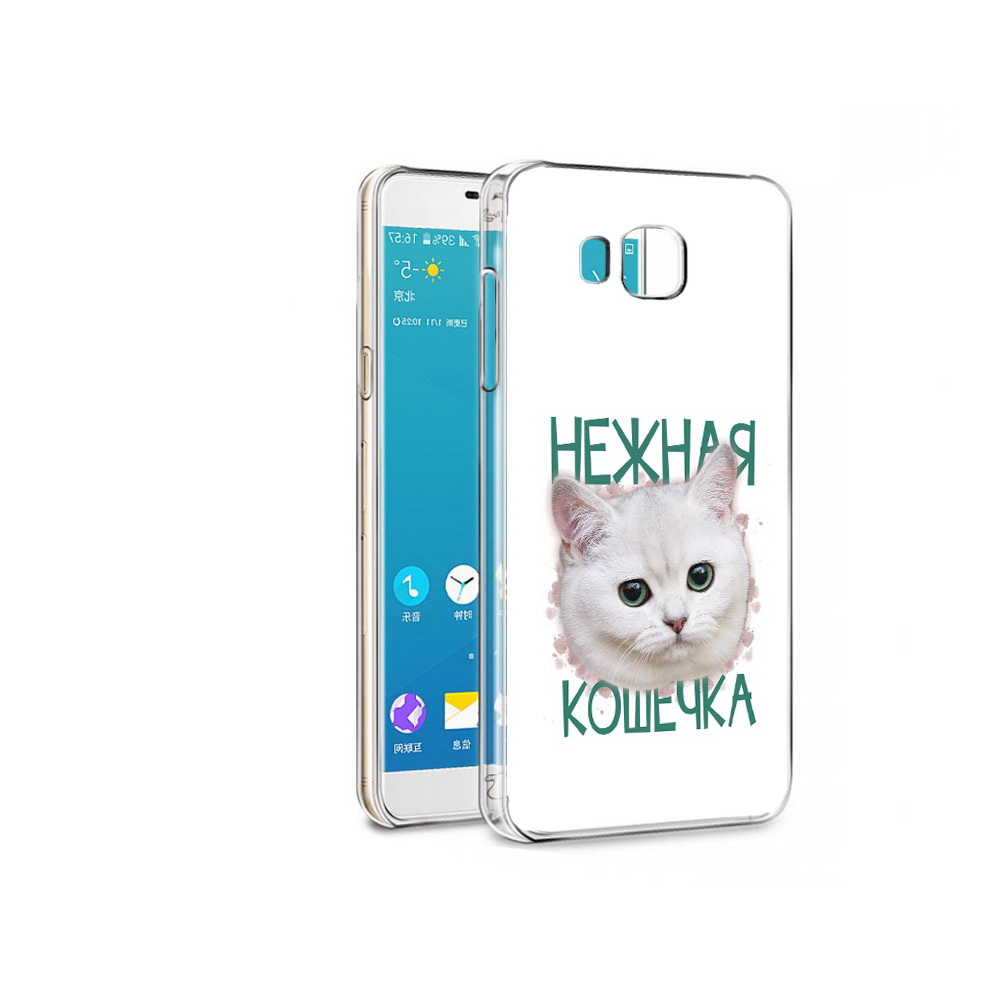 Чехол MyPads Tocco для Samsung Galaxy C7 Pro нежная кошечка (PT74619.550.520), Прозрачный, Tocco
Чехол MyPads Tocco для Samsung Galaxy C7 Pro нежная кошечка (PT74619.550.520), Прозрачный, Tocco