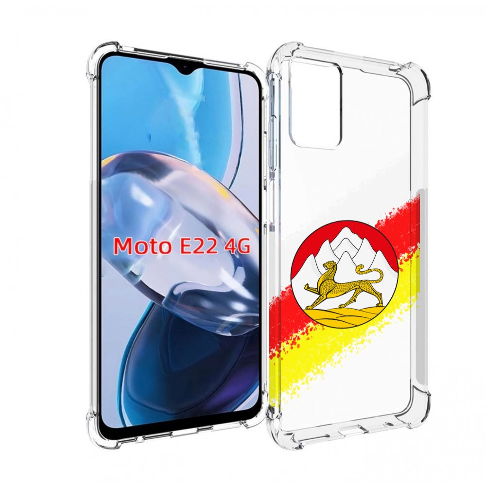 Чехол MyPads герб флаг южная осетия для Motorola Moto E22 4G / E22i 4G, Прозрачный, Tocco
Чехол MyPads герб флаг южная осетия для Motorola Moto E22 4G / E22i 4G, Прозрачный, Tocco