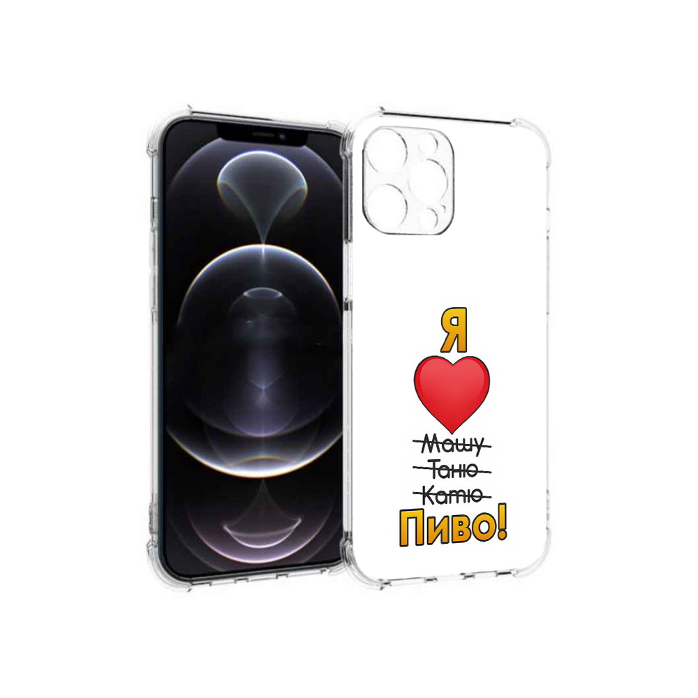 Чехол MyPads Tocco для Apple iPhone 13 Pro Max Я люблю машу таню катю пиво, Прозрачный, Tocco
Чехол MyPads Tocco для Apple iPhone 13 Pro Max Я люблю машу таню катю пиво, Прозрачный, Tocco