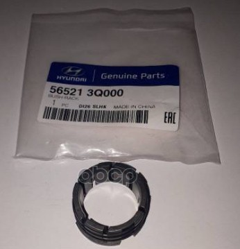Втулка Рейки Рулевой Hyundai/Kia 565213q000 Рулевой Рейки Hyundai-KIA арт. 565213Q000
Втулка Рейки Рулевой Hyundai/Kia 565213q000 Рулевой Рейки Hyundai-KIA арт. 565213Q000