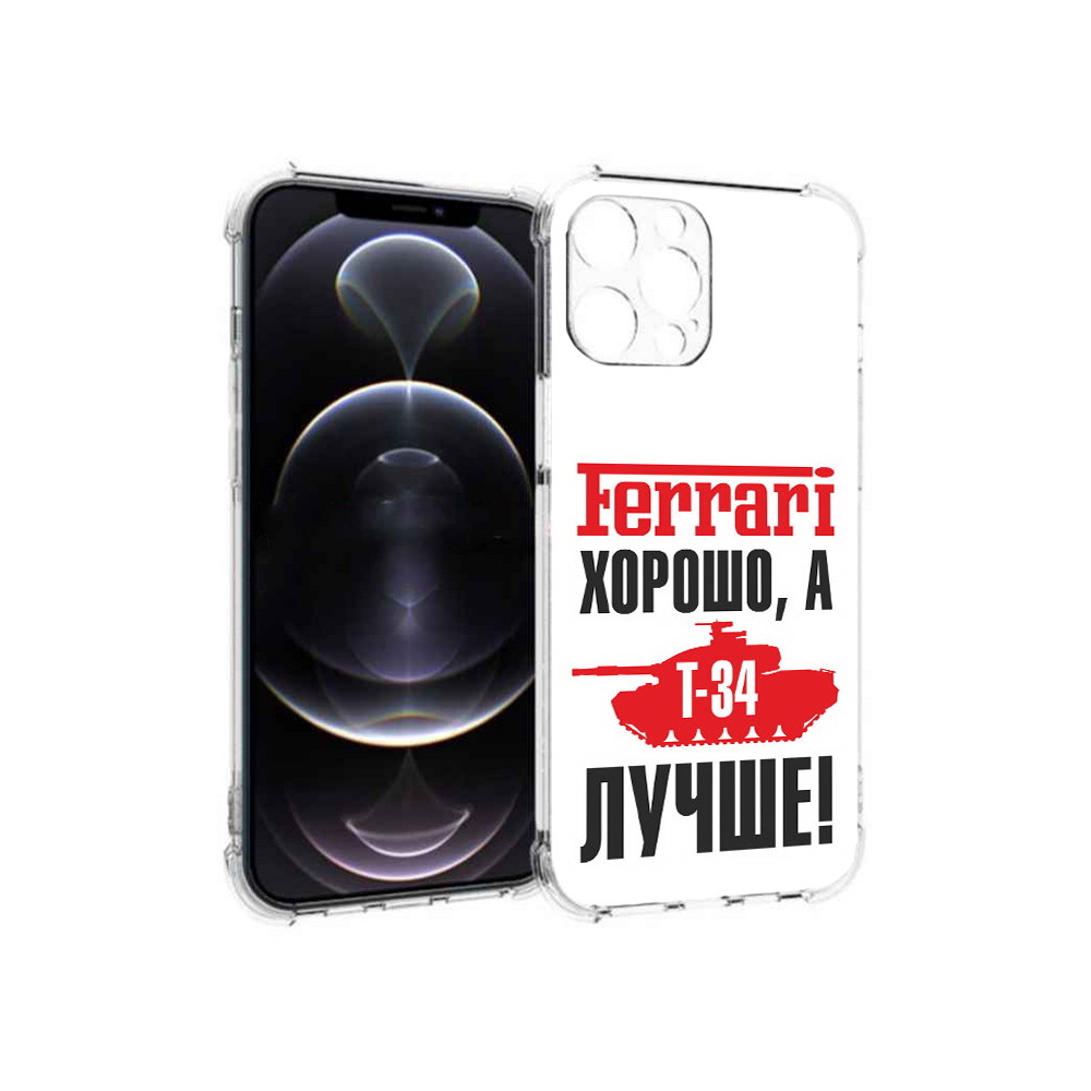 Чехол MyPads Tocco для Apple iPhone 12 Pro Max т 34 лучше (PT157374.616.635), Прозрачный, Tocco
Чехол MyPads Tocco для Apple iPhone 12 Pro Max т 34 лучше (PT157374.616.635), Прозрачный, Tocco