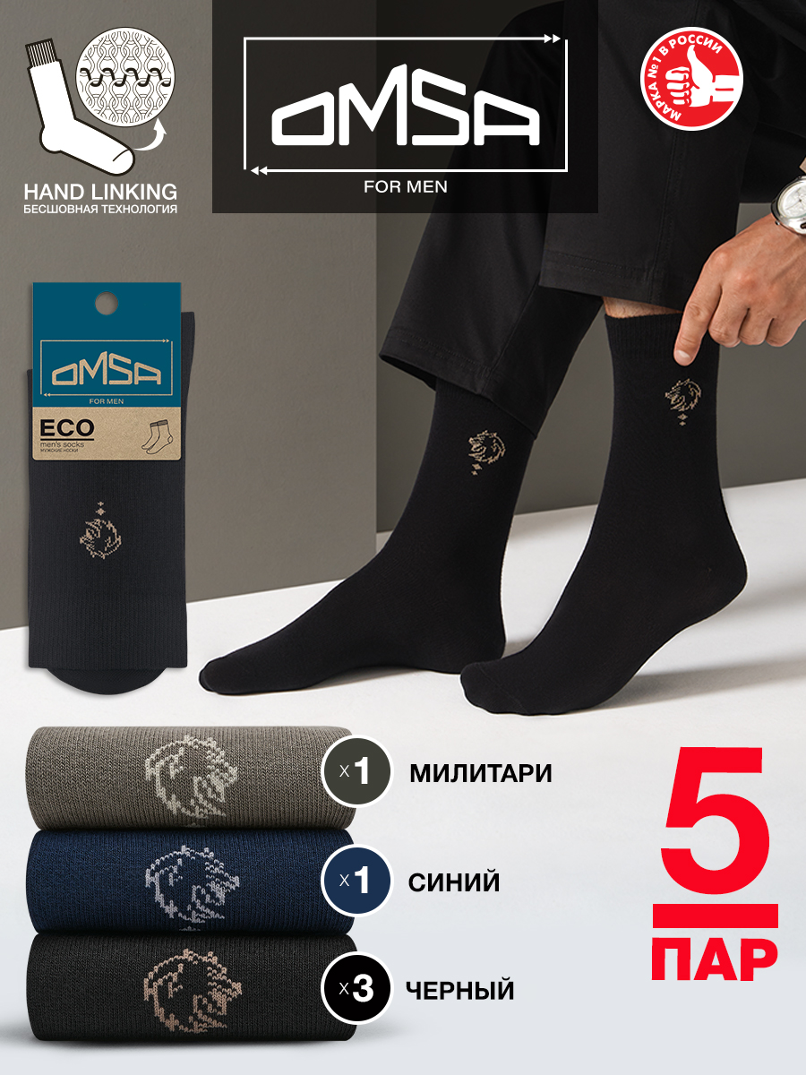 Комплект носков мужских Omsa ECO 409-5 разноцветных 39-41, Черный;синий;хаки, ECO 409-5
Комплект носков мужских Omsa ECO 409-5 разноцветных 39-41, Черный;синий;хаки, ECO 409-5