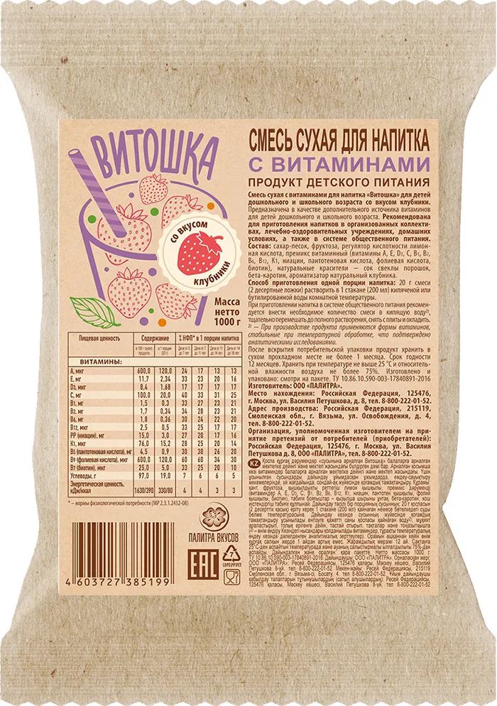 Кисель витаминный ВИТОШКА на плодово-ягодной основе, со вкусом малины, 1 кг., 5144-1, 5144-1
Кисель витаминный ВИТОШКА на плодово-ягодной основе, со вкусом малины, 1 кг., 5144-1, 5144-1