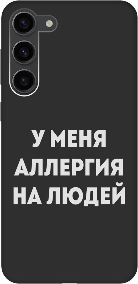 Чехол на Samsung Galaxy S23+ с 3D принтом "Allergy W" черный, Черный;серебристый, 158391
Чехол на Samsung Galaxy S23+ с 3D принтом "Allergy W" черный, Черный;серебристый, 158391