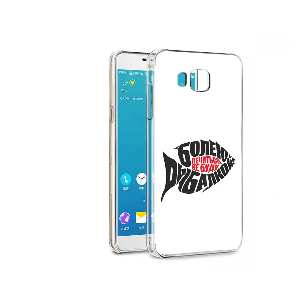 Чехол MyPads Tocco для Samsung Galaxy C7 Pro болею рыбалкой (PT74619.550.245), Прозрачный, Tocco
Чехол MyPads Tocco для Samsung Galaxy C7 Pro болею рыбалкой (PT74619.550.245), Прозрачный, Tocco