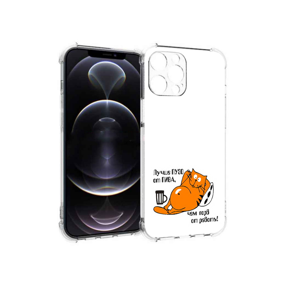 Чехол MyPads Tocco для Apple iPhone 12 Pro Max лучше пузо (PT157374.616.449), Прозрачный, Tocco
Чехол MyPads Tocco для Apple iPhone 12 Pro Max лучше пузо (PT157374.616.449), Прозрачный, Tocco