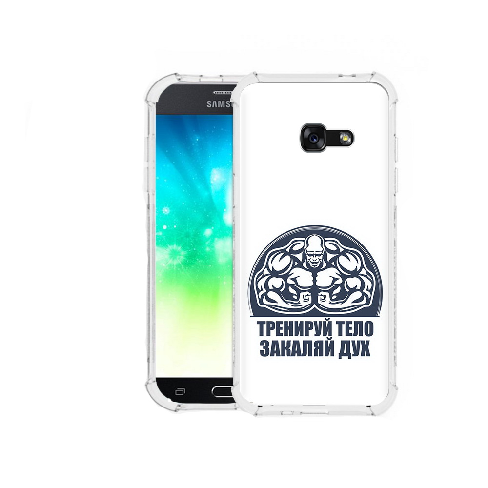 Чехол MyPads Tocco для Samsung Galaxy A3 (2016) бодибилдинг закаляй дух, Прозрачный, Tocco
Чехол MyPads Tocco для Samsung Galaxy A3 (2016) бодибилдинг закаляй дух, Прозрачный, Tocco