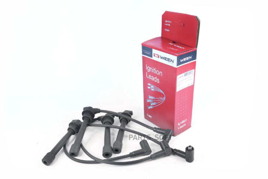 Высоковольтные Провода "N-Silicone" Класс F Hyundai Accent 1.4, 1.5, 1.6 12v/16v, Getz 1.4
Высоковольтные Провода "N-Silicone" Класс F Hyundai Accent 1.4, 1.5, 1.6 12v/16v, Getz 1.4