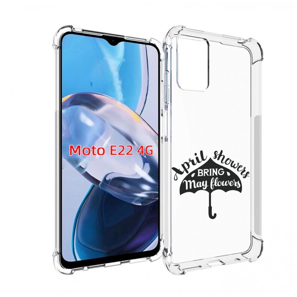 Чехол MyPads Зонтик для Motorola Moto E22 4G / E22i 4G, Прозрачный, Tocco
Чехол MyPads Зонтик для Motorola Moto E22 4G / E22i 4G, Прозрачный, Tocco